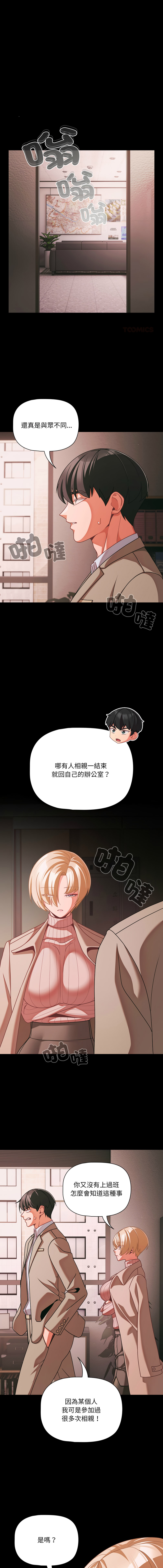 [Grilled Mero & 归农 | 歸農] 突然成为公寓管理员 | 突然成為公寓管理員 | 幸福来得太突然 | 幸福來得太突然 1-70 [Chinese] [Ongoing] - Page 664