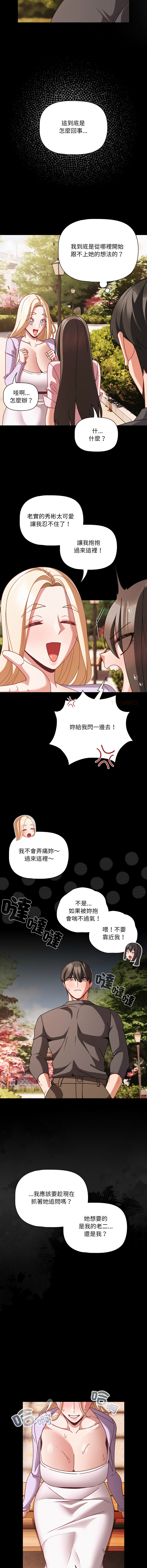 [Grilled Mero & 归农 | 歸農] 突然成为公寓管理员 | 突然成為公寓管理員 | 幸福来得太突然 | 幸福來得太突然 1-70 [Chinese] [Ongoing] - Page 796