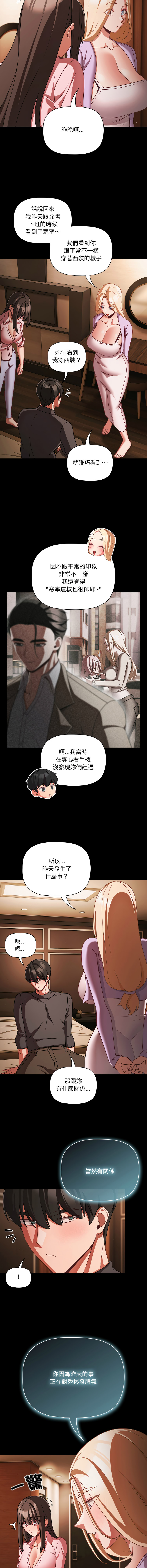 [Grilled Mero & 归农 | 歸農] 突然成为公寓管理员 | 突然成為公寓管理員 | 幸福来得太突然 | 幸福來得太突然 1-70 [Chinese] [Ongoing] - Page 814