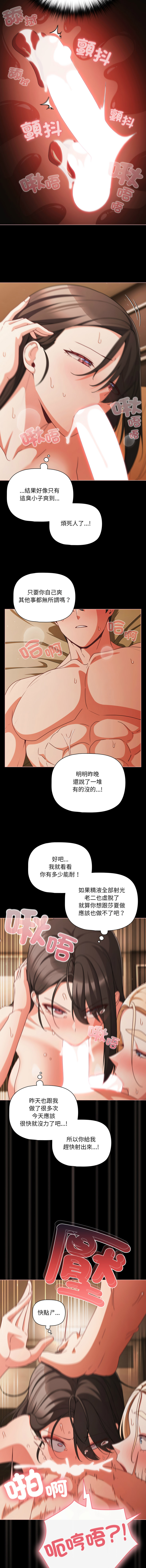 [Grilled Mero & 归农 | 歸農] 突然成为公寓管理员 | 突然成為公寓管理員 | 幸福来得太突然 | 幸福來得太突然 1-70 [Chinese] [Ongoing] - Page 824