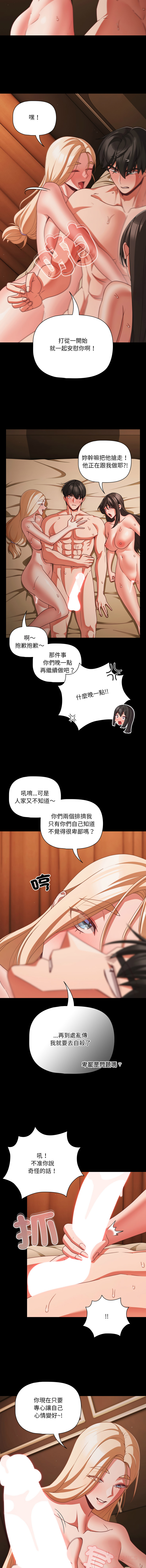 [Grilled Mero & 归农 | 歸農] 突然成为公寓管理员 | 突然成為公寓管理員 | 幸福来得太突然 | 幸福來得太突然 1-70 [Chinese] [Ongoing] - Page 843
