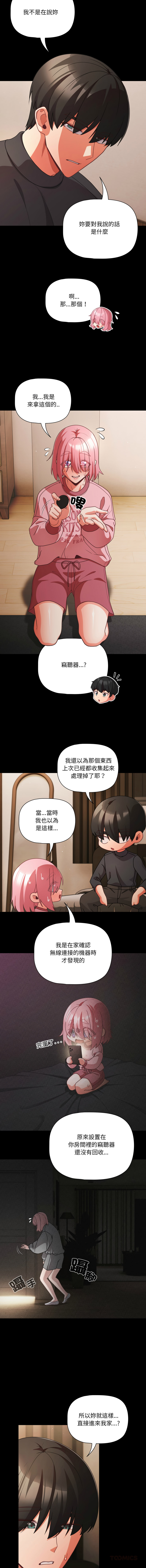 [Grilled Mero & 归农 | 歸農] 突然成为公寓管理员 | 突然成為公寓管理員 | 幸福来得太突然 | 幸福來得太突然 1-70 [Chinese] [Ongoing] - Page 884