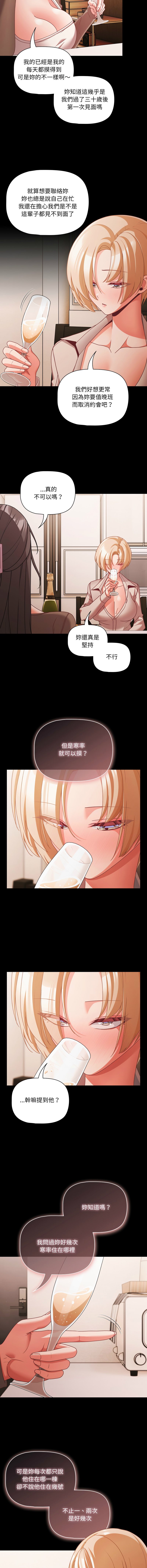 [Grilled Mero & 归农 | 歸農] 突然成为公寓管理员 | 突然成為公寓管理員 | 幸福来得太突然 | 幸福來得太突然 1-70 [Chinese] [Ongoing] - Page 937