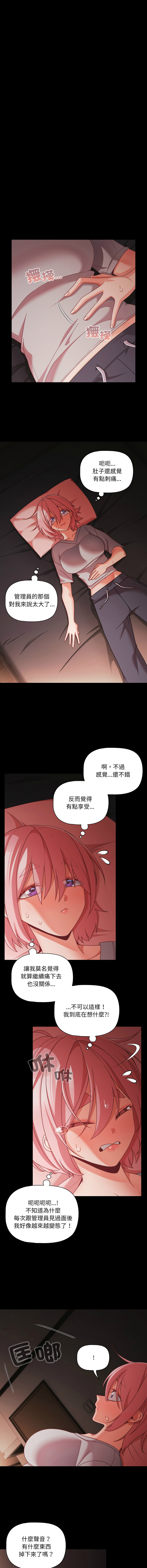 [Grilled Mero & 归农 | 歸農] 突然成为公寓管理员 | 突然成為公寓管理員 | 幸福来得太突然 | 幸福來得太突然 1-70 [Chinese] [Ongoing] - Page 973