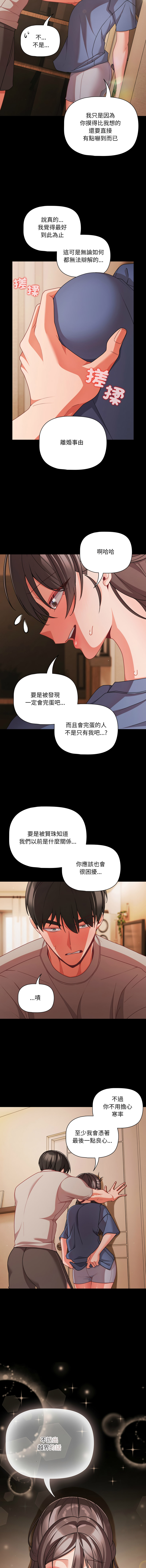 [Grilled Mero & 归农 | 歸農] 突然成为公寓管理员 | 突然成為公寓管理員 | 幸福来得太突然 | 幸福來得太突然 1-70 [Chinese] [Ongoing] - Page 975