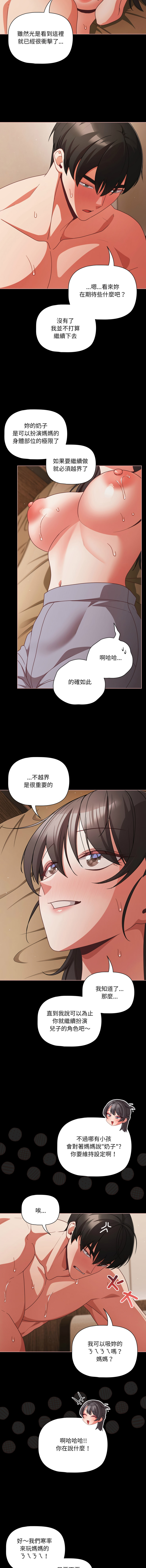 [Grilled Mero & 归农 | 歸農] 突然成为公寓管理员 | 突然成為公寓管理員 | 幸福来得太突然 | 幸福來得太突然 1-70 [Chinese] [Ongoing] - Page 985