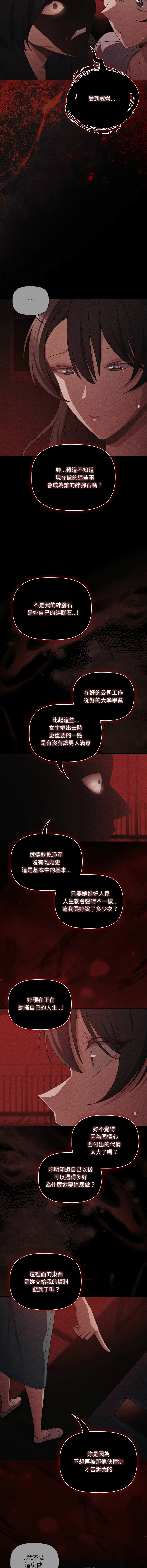[Grilled Mero & 归农 | 歸農] 突然成为公寓管理员 | 突然成為公寓管理員 | 幸福来得太突然 | 幸福來得太突然 1-70 [Chinese] [Ongoing] - Page 1037