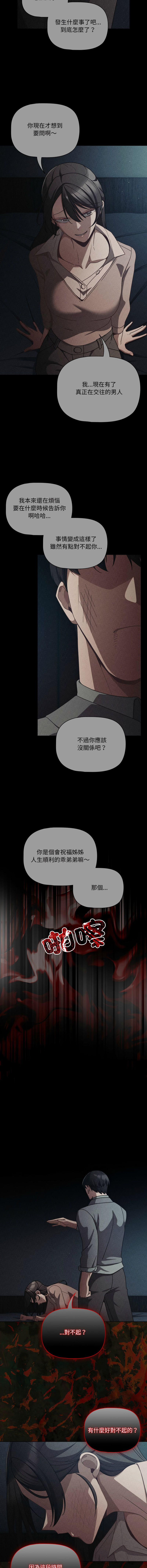 [Grilled Mero & 归农 | 歸農] 突然成为公寓管理员 | 突然成為公寓管理員 | 幸福来得太突然 | 幸福來得太突然 1-70 [Chinese] [Ongoing] - Page 1040