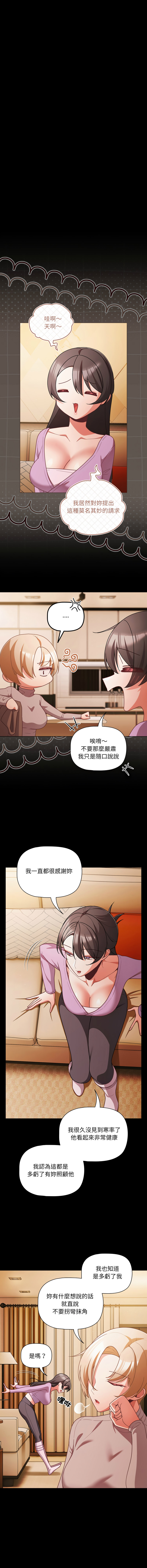 [Grilled Mero & 归农 | 歸農] 突然成为公寓管理员 | 突然成為公寓管理員 | 幸福来得太突然 | 幸福來得太突然 1-70 [Chinese] [Ongoing] - Page 1069