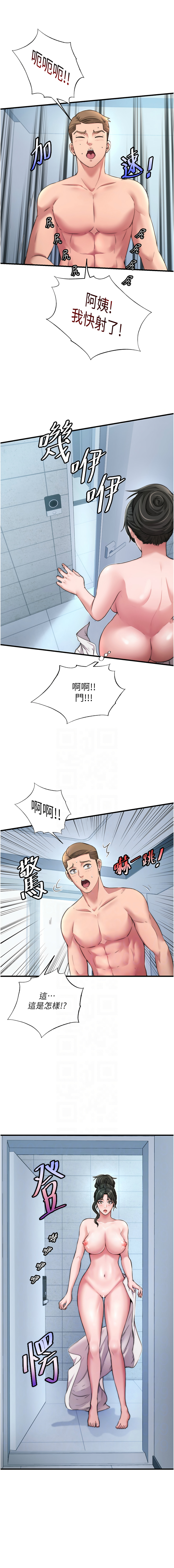 [SUN & 林巨星] 民宿精营中 | 民宿精營中 1-57 [Chinese] [Ongoing] - Page 49