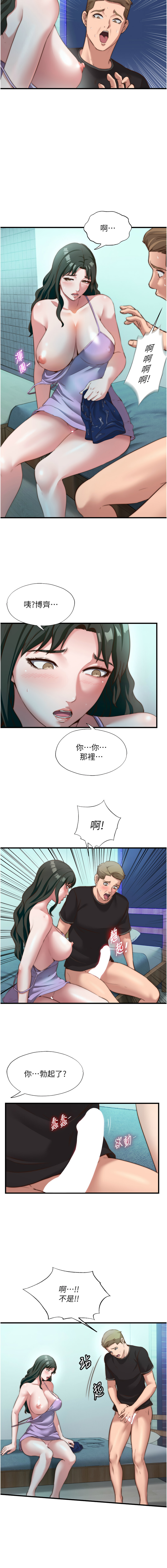 [SUN & 林巨星] 民宿精营中 | 民宿精營中 1-57 [Chinese] [Ongoing] - Page 137