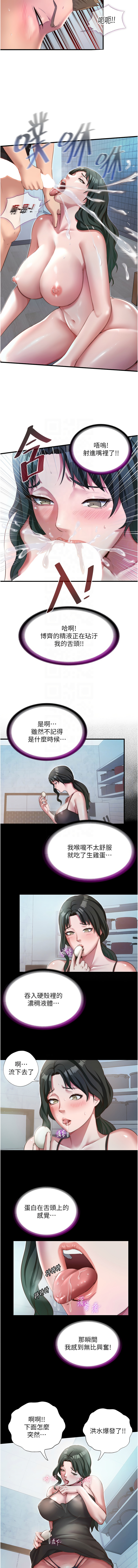 [SUN & 林巨星] 民宿精营中 | 民宿精營中 1-57 [Chinese] [Ongoing] - Page 167