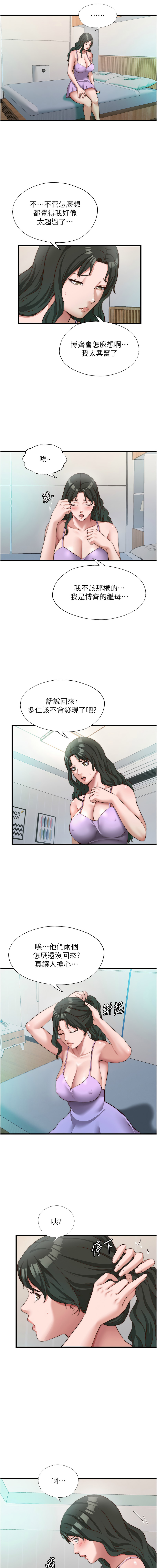 [SUN & 林巨星] 民宿精营中 | 民宿精營中 1-57 [Chinese] [Ongoing] - Page 186