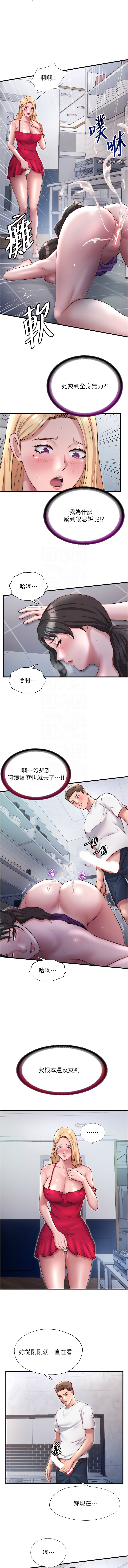 [SUN & 林巨星] 民宿精营中 | 民宿精營中 1-57 [Chinese] [Ongoing] - Page 320