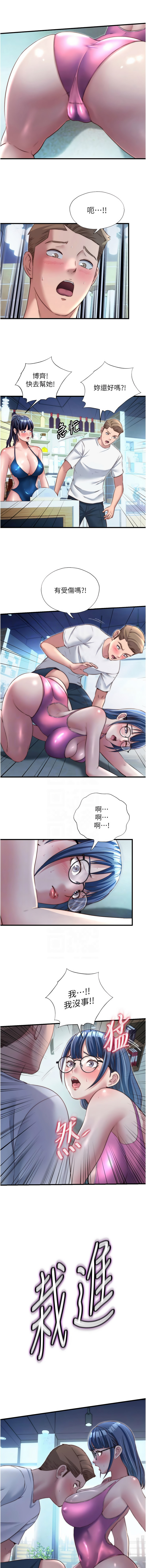 [SUN & 林巨星] 民宿精营中 | 民宿精營中 1-57 [Chinese] [Ongoing] - Page 376