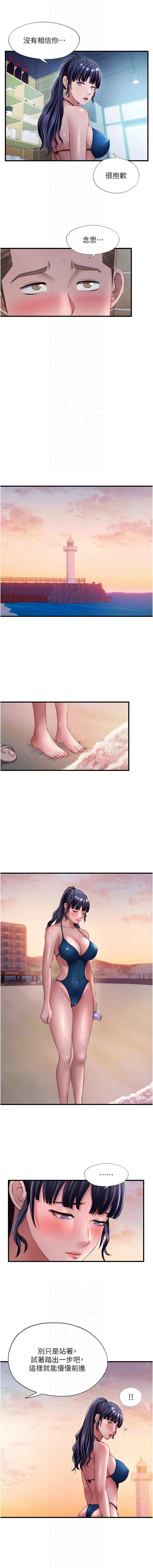 [SUN & 林巨星] 民宿精营中 | 民宿精營中 1-57 [Chinese] [Ongoing] - Page 386