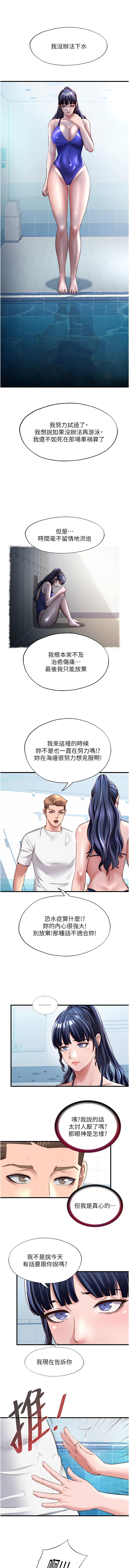 [SUN & 林巨星] 民宿精营中 | 民宿精營中 1-57 [Chinese] [Ongoing] - Page 429