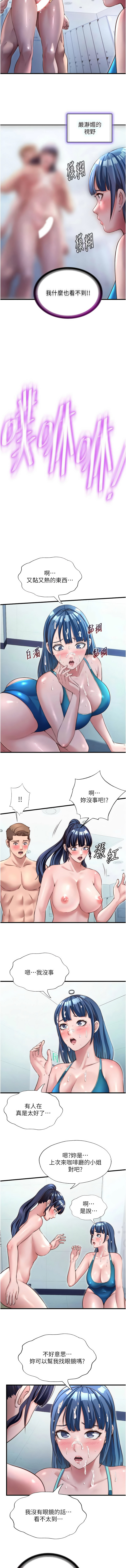 [SUN & 林巨星] 民宿精营中 | 民宿精營中 1-57 [Chinese] [Ongoing] - Page 471