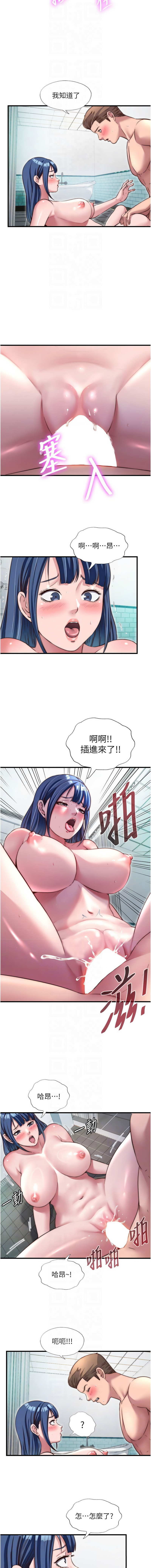 [SUN & 林巨星] 民宿精营中 | 民宿精營中 1-57 [Chinese] [Ongoing] - Page 532