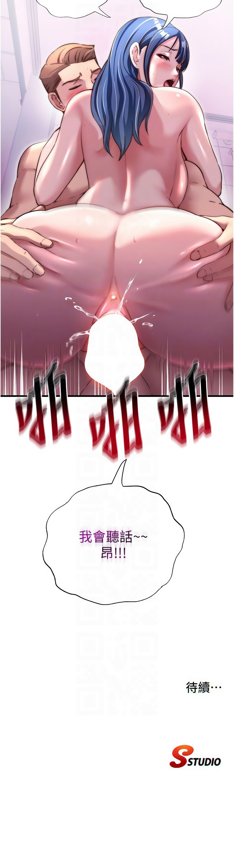 [SUN & 林巨星] 民宿精营中 | 民宿精營中 1-57 [Chinese] [Ongoing] - Page 534