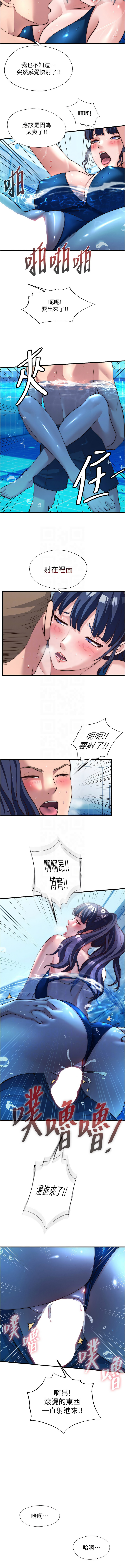 [SUN & 林巨星] 民宿精营中 | 民宿精營中 1-57 [Chinese] [Ongoing] - Page 642