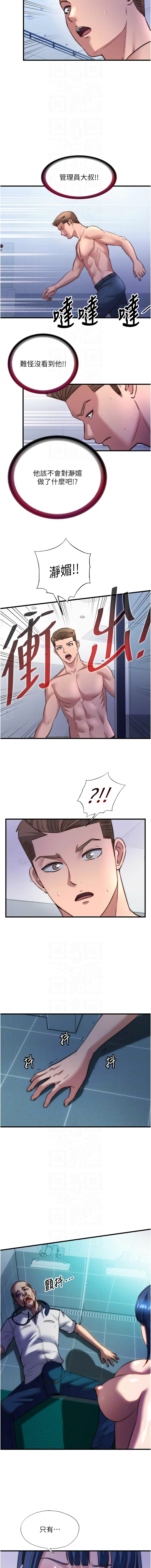 [SUN & 林巨星] 民宿精营中 | 民宿精營中 1-57 [Chinese] [Ongoing] - Page 658