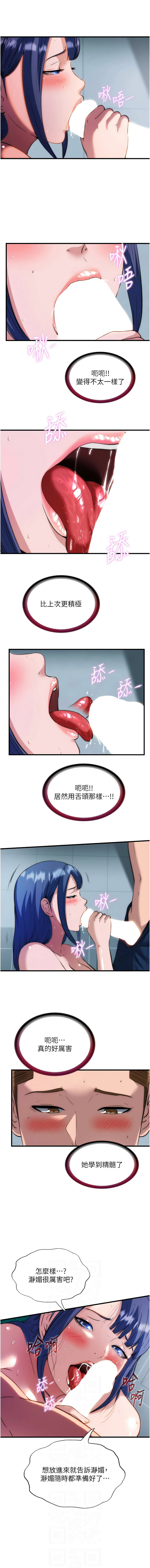 [SUN & 林巨星] 民宿精营中 | 民宿精營中 1-57 [Chinese] [Ongoing] - Page 665