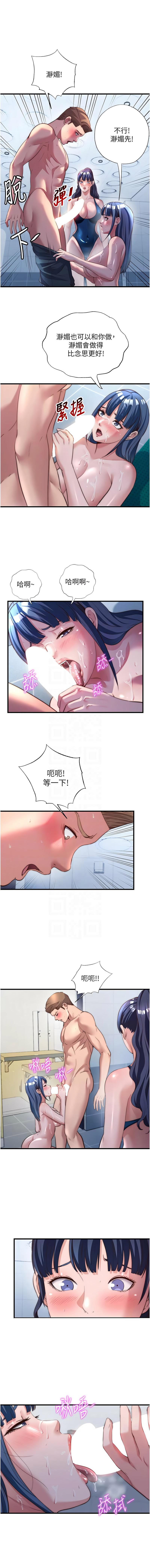 [SUN & 林巨星] 民宿精营中 | 民宿精營中 1-57 [Chinese] [Ongoing] - Page 683
