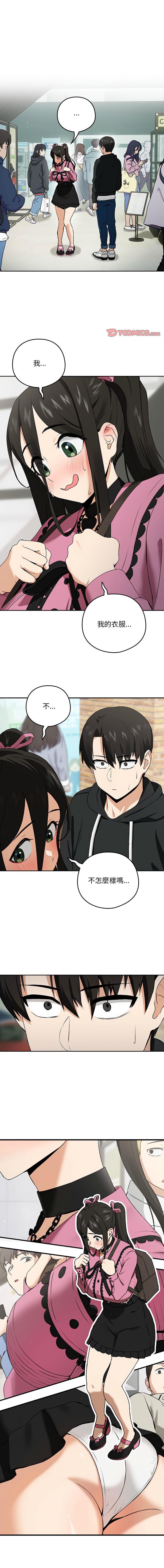 [USHIMOCHI & OZ] 下班后的秘密关系 | 下班後的秘密關係 1-103 [Chinese] [Ongoing] - Page 52
