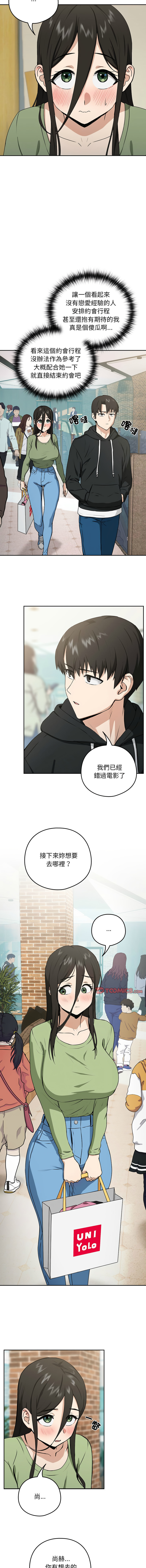 [USHIMOCHI & OZ] 下班后的秘密关系 | 下班後的秘密關係 1-103 [Chinese] [Ongoing] - Page 56