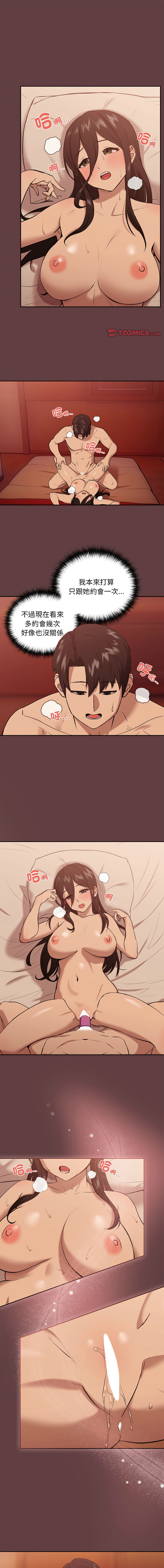 [USHIMOCHI & OZ] 下班后的秘密关系 | 下班後的秘密關係 1-103 [Chinese] [Ongoing] - Page 91