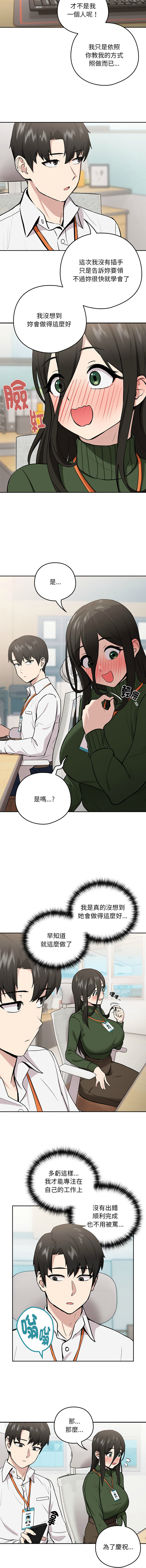 [USHIMOCHI & OZ] 下班后的秘密关系 | 下班後的秘密關係 1-103 [Chinese] [Ongoing] - Page 94