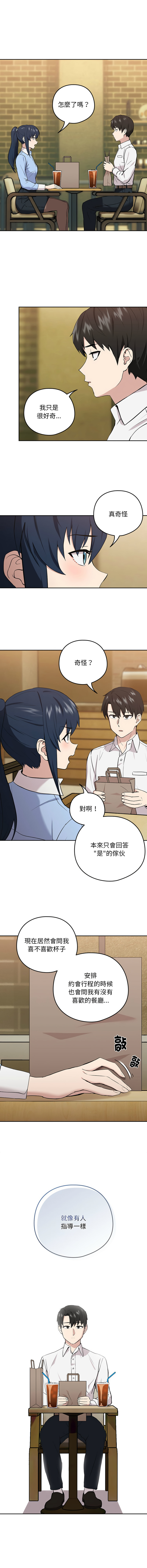 [USHIMOCHI & OZ] 下班后的秘密关系 | 下班後的秘密關係 1-103 [Chinese] [Ongoing] - Page 101