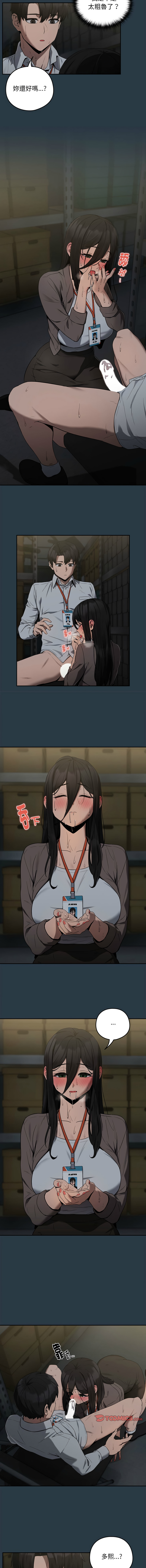 [USHIMOCHI & OZ] 下班后的秘密关系 | 下班後的秘密關係 1-103 [Chinese] [Ongoing] - Page 135