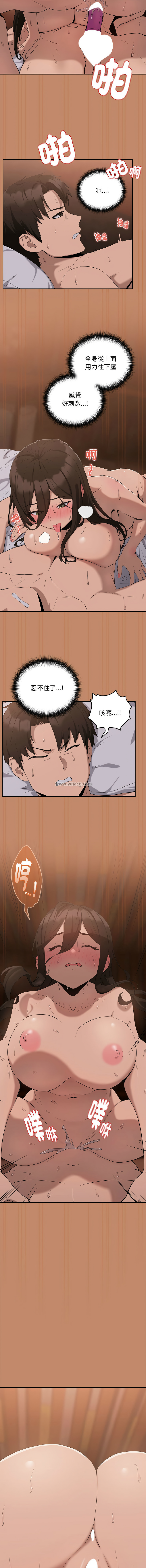[USHIMOCHI & OZ] 下班后的秘密关系 | 下班後的秘密關係 1-103 [Chinese] [Ongoing] - Page 160