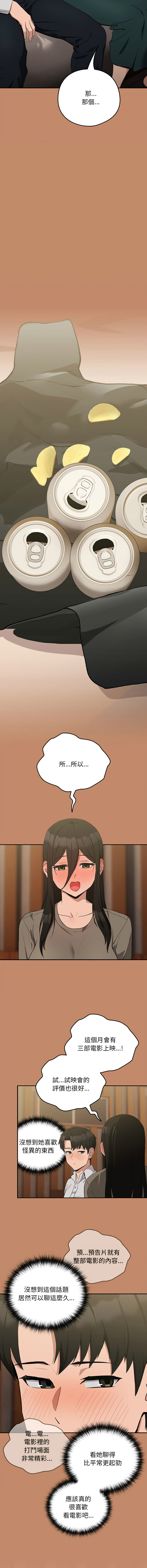 [USHIMOCHI & OZ] 下班后的秘密关系 | 下班後的秘密關係 1-103 [Chinese] [Ongoing] - Page 170