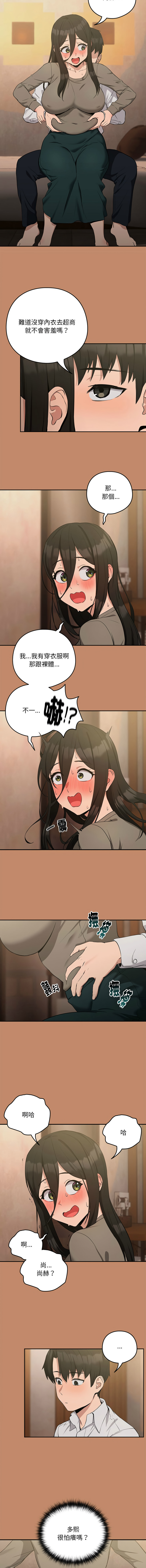 [USHIMOCHI & OZ] 下班后的秘密关系 | 下班後的秘密關係 1-103 [Chinese] [Ongoing] - Page 177