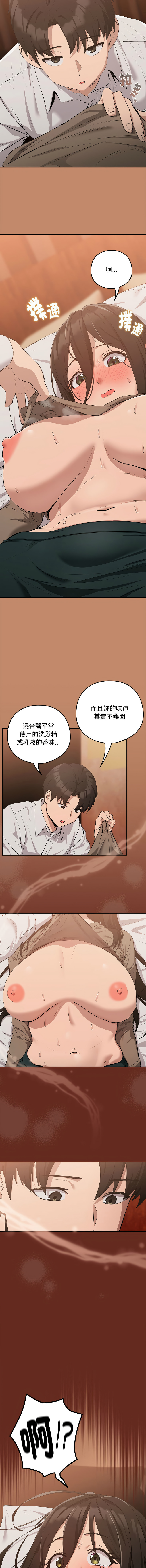 [USHIMOCHI & OZ] 下班后的秘密关系 | 下班後的秘密關係 1-103 [Chinese] [Ongoing] - Page 183