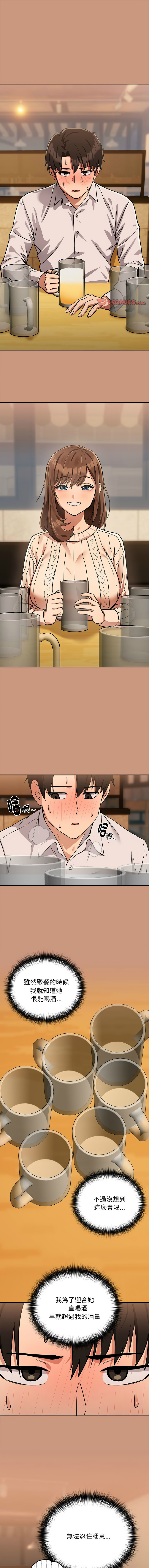 [USHIMOCHI & OZ] 下班后的秘密关系 | 下班後的秘密關係 1-103 [Chinese] [Ongoing] - Page 244