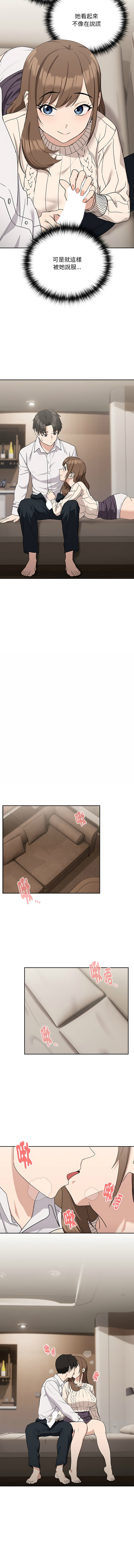 [USHIMOCHI & OZ] 下班后的秘密关系 | 下班後的秘密關係 1-103 [Chinese] [Ongoing] - Page 262