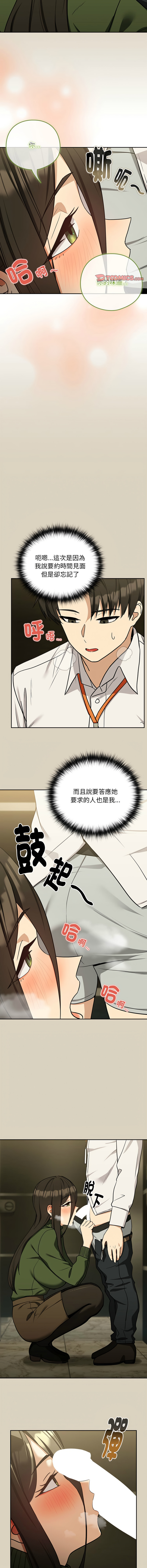 [USHIMOCHI & OZ] 下班后的秘密关系 | 下班後的秘密關係 1-103 [Chinese] [Ongoing] - Page 318