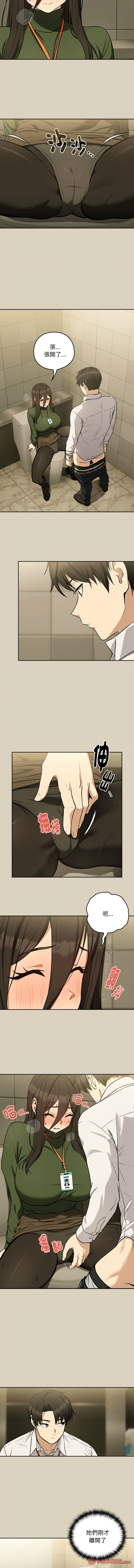 [USHIMOCHI & OZ] 下班后的秘密关系 | 下班後的秘密關係 1-103 [Chinese] [Ongoing] - Page 328