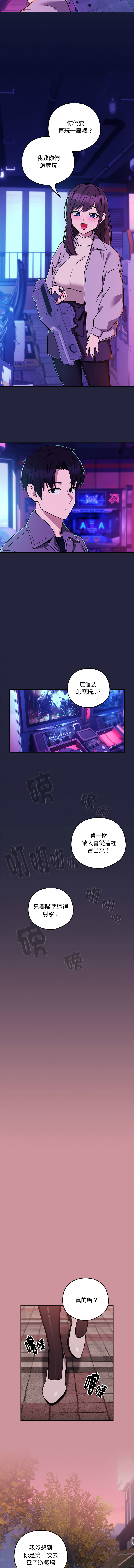 [USHIMOCHI & OZ] 下班后的秘密关系 | 下班後的秘密關係 1-103 [Chinese] [Ongoing] - Page 355
