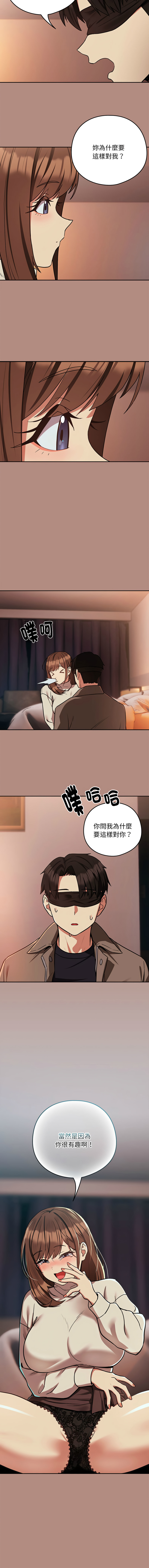 [USHIMOCHI & OZ] 下班后的秘密关系 | 下班後的秘密關係 1-103 [Chinese] [Ongoing] - Page 368