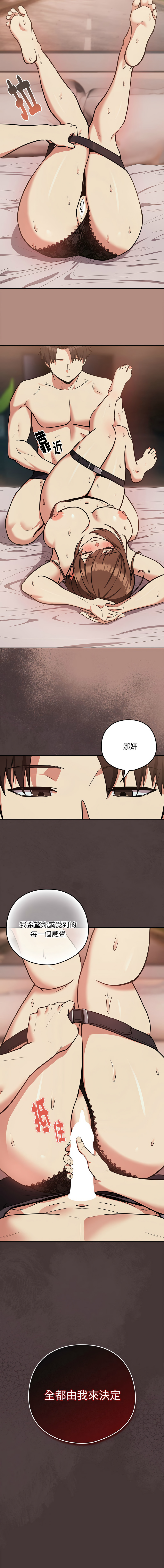 [USHIMOCHI & OZ] 下班后的秘密关系 | 下班後的秘密關係 1-103 [Chinese] [Ongoing] - Page 389