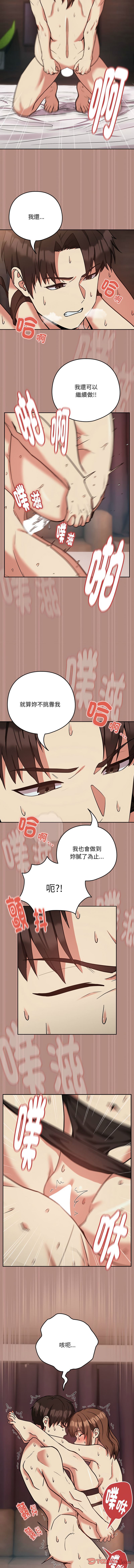 [USHIMOCHI & OZ] 下班后的秘密关系 | 下班後的秘密關係 1-103 [Chinese] [Ongoing] - Page 401