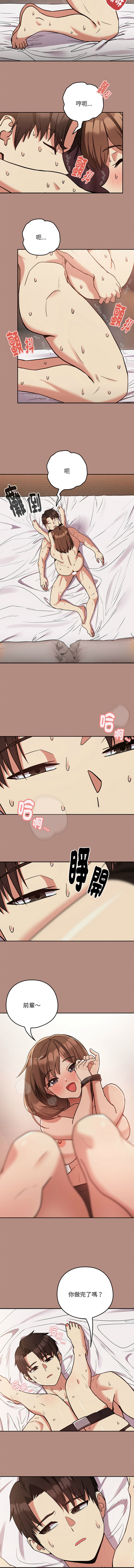 [USHIMOCHI & OZ] 下班后的秘密关系 | 下班後的秘密關係 1-103 [Chinese] [Ongoing] - Page 402