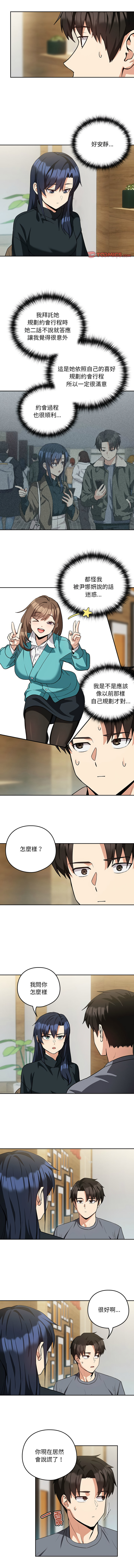 [USHIMOCHI & OZ] 下班后的秘密关系 | 下班後的秘密關係 1-103 [Chinese] [Ongoing] - Page 413