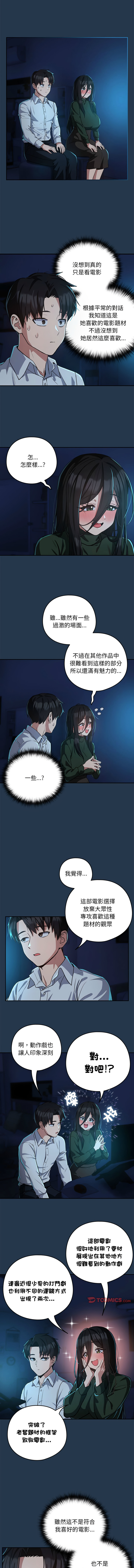 [USHIMOCHI & OZ] 下班后的秘密关系 | 下班後的秘密關係 1-103 [Chinese] [Ongoing] - Page 425