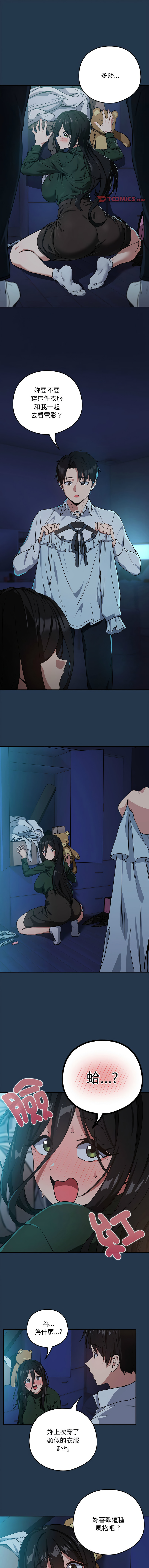 [USHIMOCHI & OZ] 下班后的秘密关系 | 下班後的秘密關係 1-103 [Chinese] [Ongoing] - Page 429
